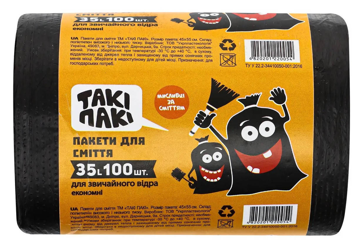 

Пакеты для мусора Таки Паки 35л (100)