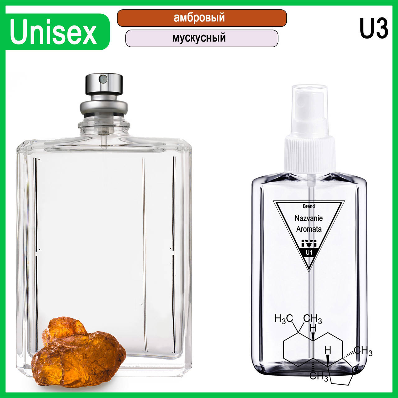 

Духи IVI №U3 альтернатива Escentric Molecules Molecule 02 Унисекс 100 ml