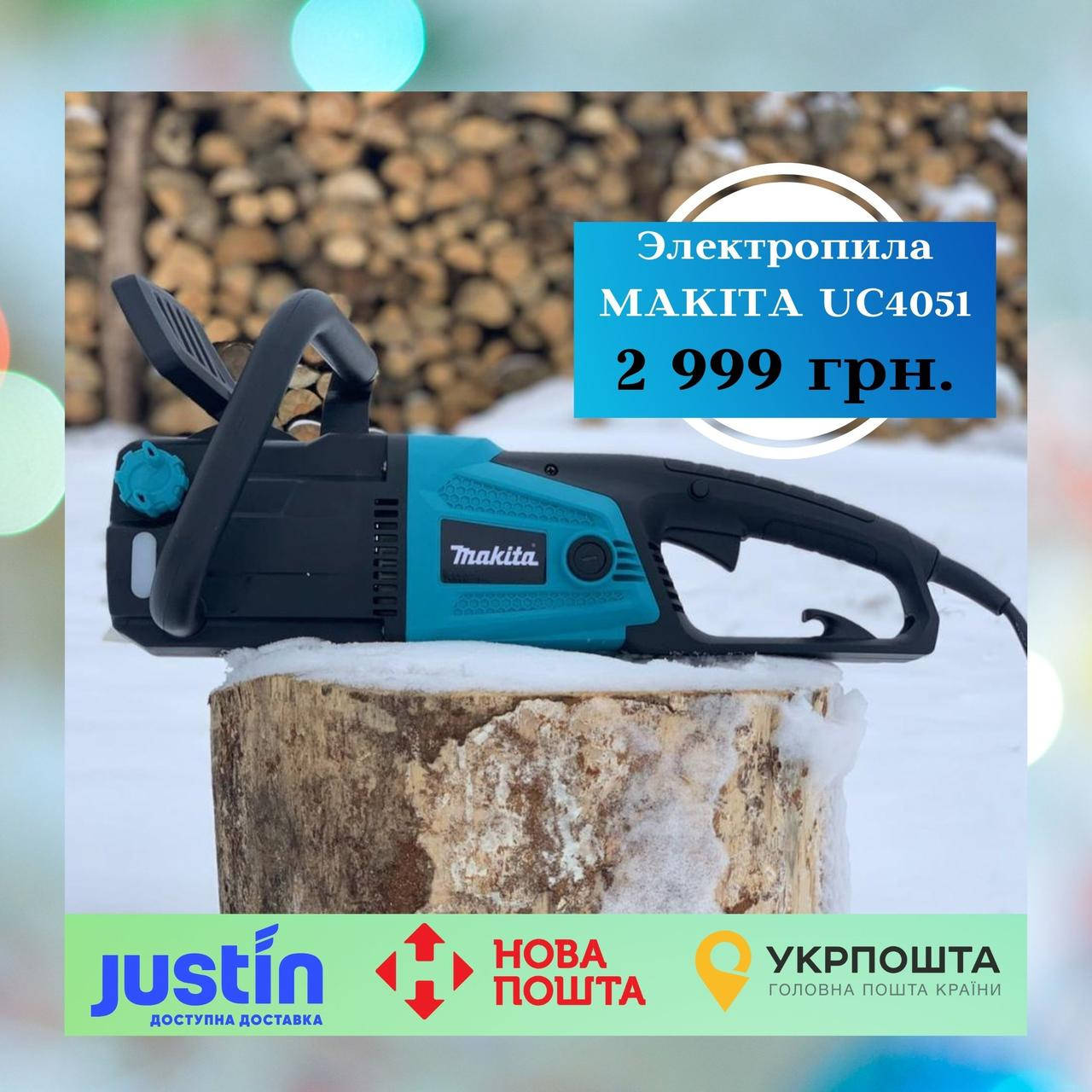 

ЭЛЕКТРИЧЕСКАЯ ПИЛА MAKITA UC4051 (электропила)електро пила