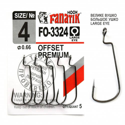 

Крючок Fanatik офсетный FO-3324 №4