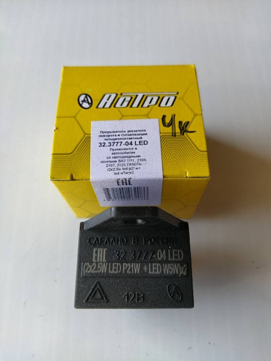 

Реле поворотов ВАЗ 2106 4-х конт. LED Астро