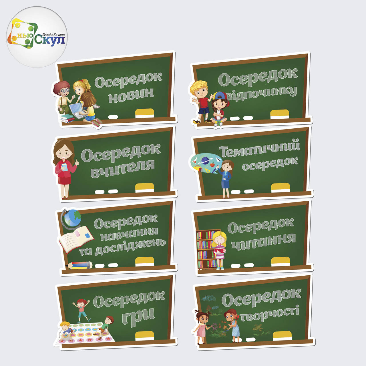 

Осередки НУШ в електронному
