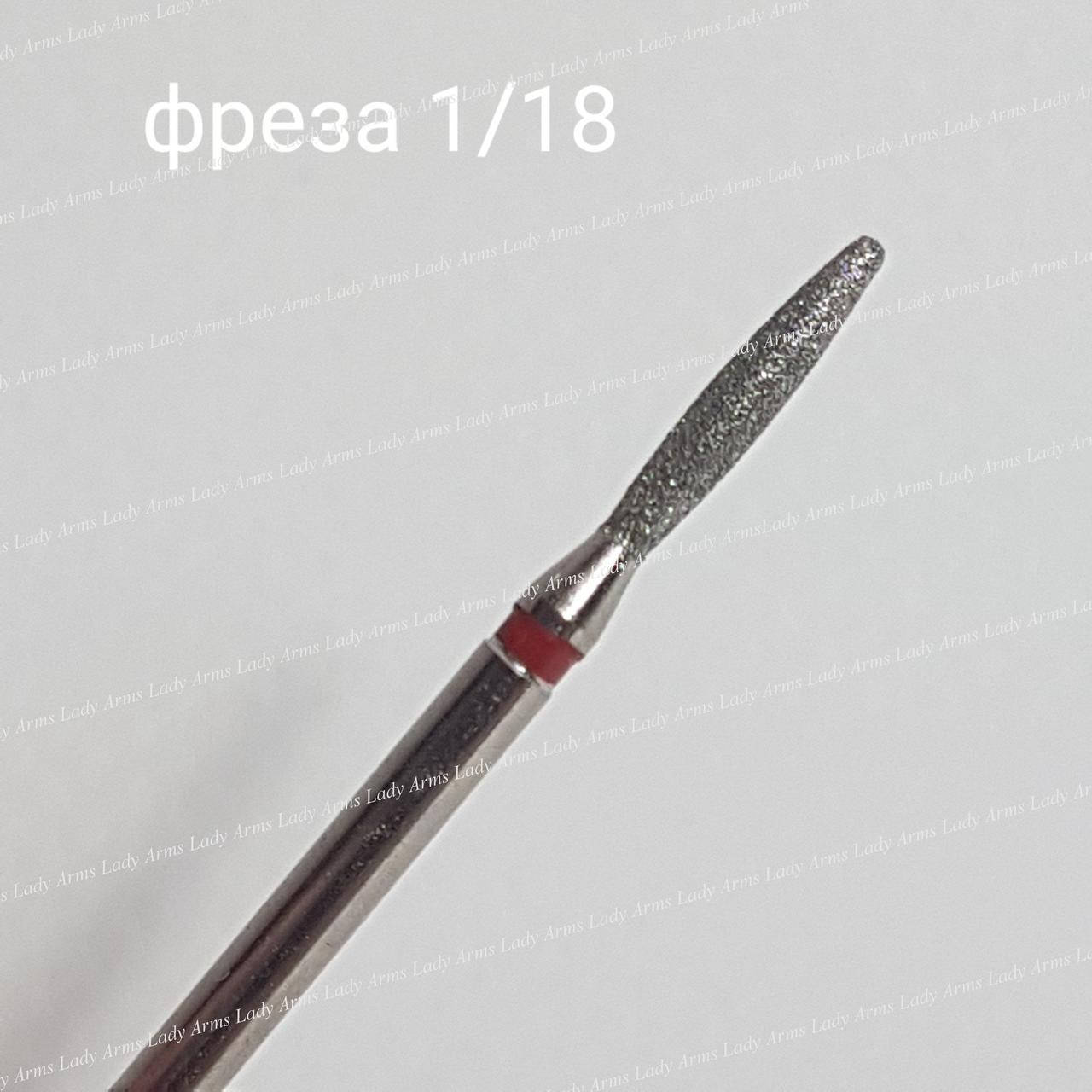 

0001/18 алмазная фреза пламя красное тупое