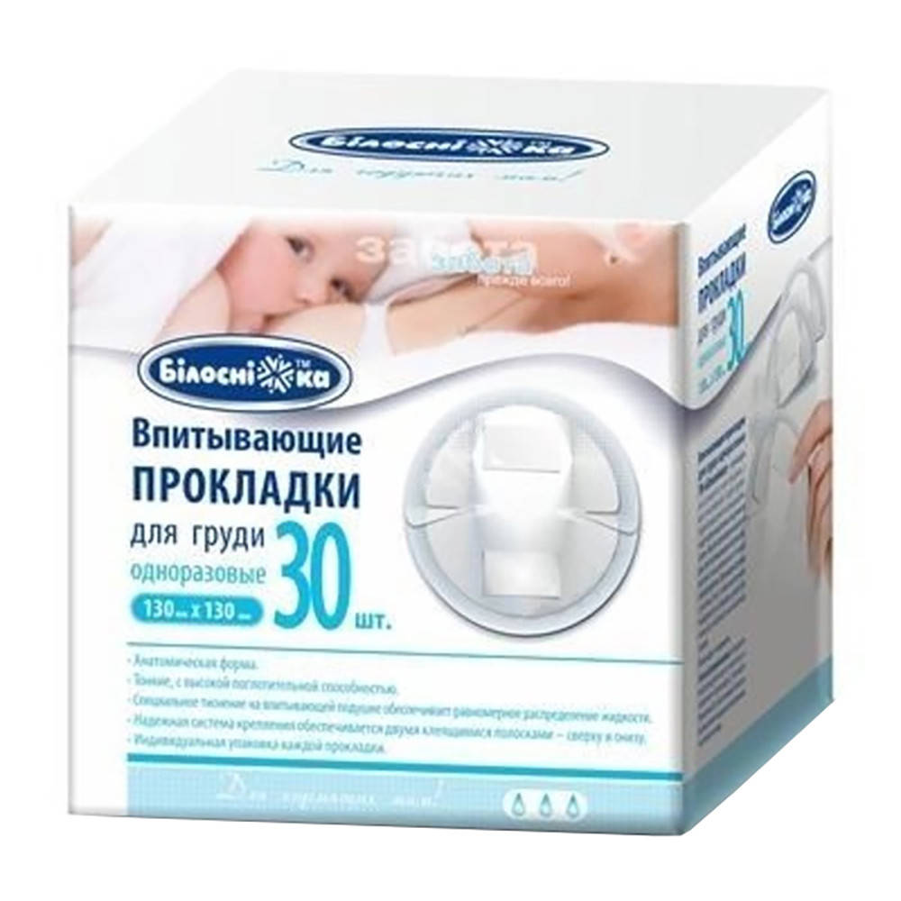 

Впитывающие прокладки для груди одноразовые Белоснежка 30 шт. (4820173080274)