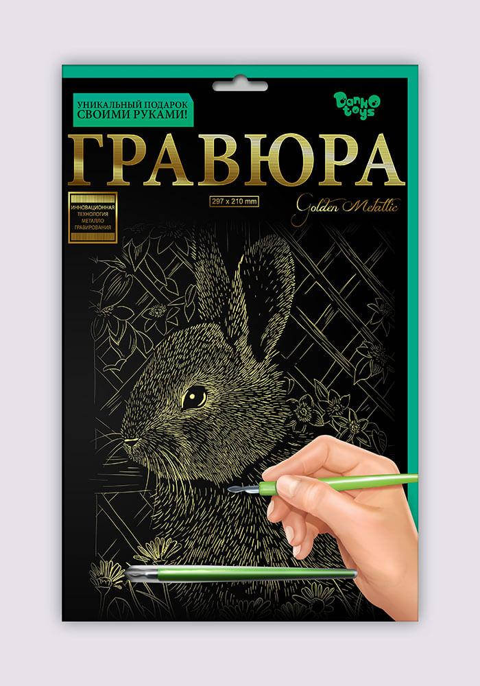 

Набор для творчества Гравюра A4 Danko Toys ГРА4-02-01 металл детский креатив для детей