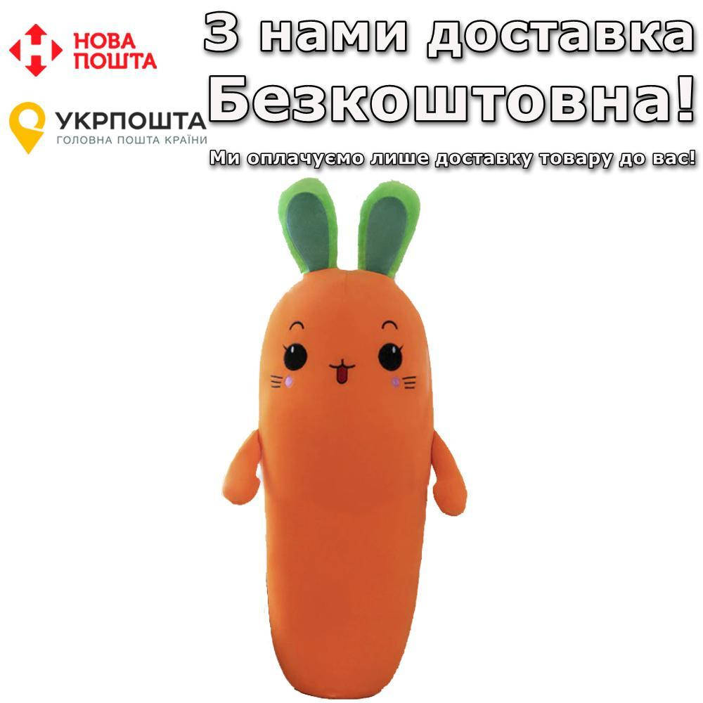 

Подушка Морковка 50 см Мягкая игрушка, Оранжевый