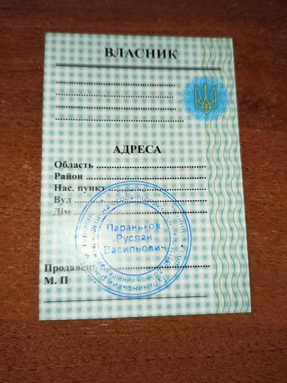 

Талон скутер