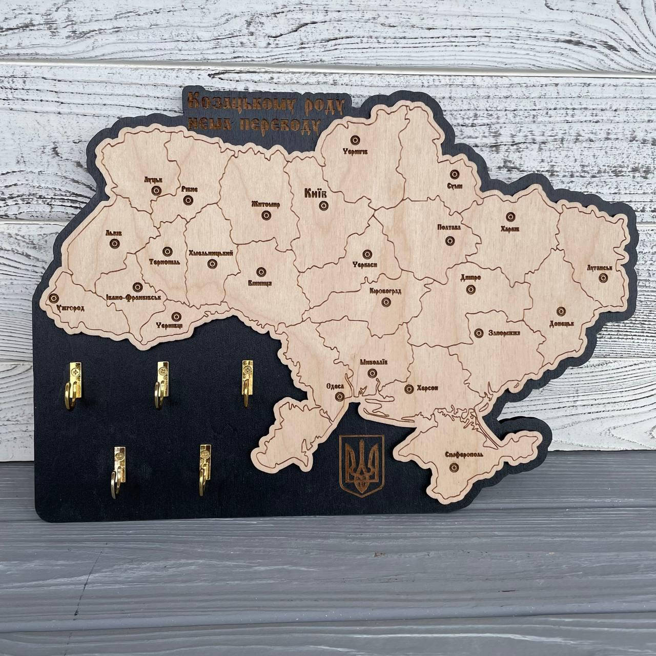 

Деревянная ключница "Украина", настенная ключница., Черный