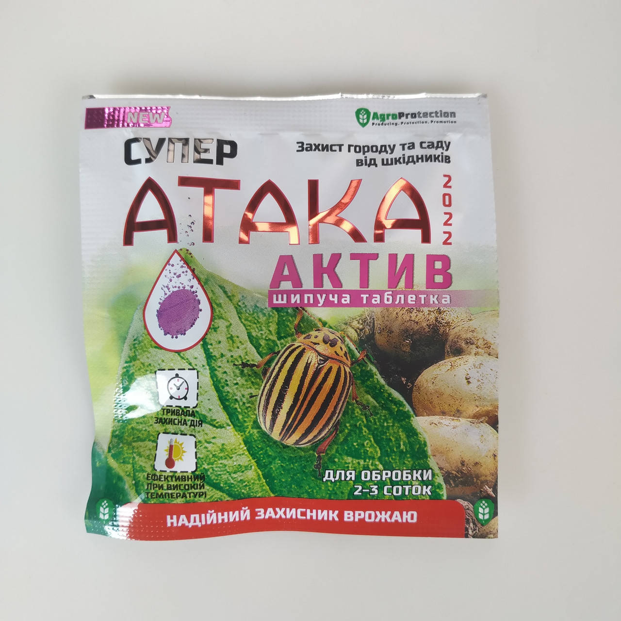 

Инсектицид Супер Атака актив шипучая таблетка 8 г AgroProtection