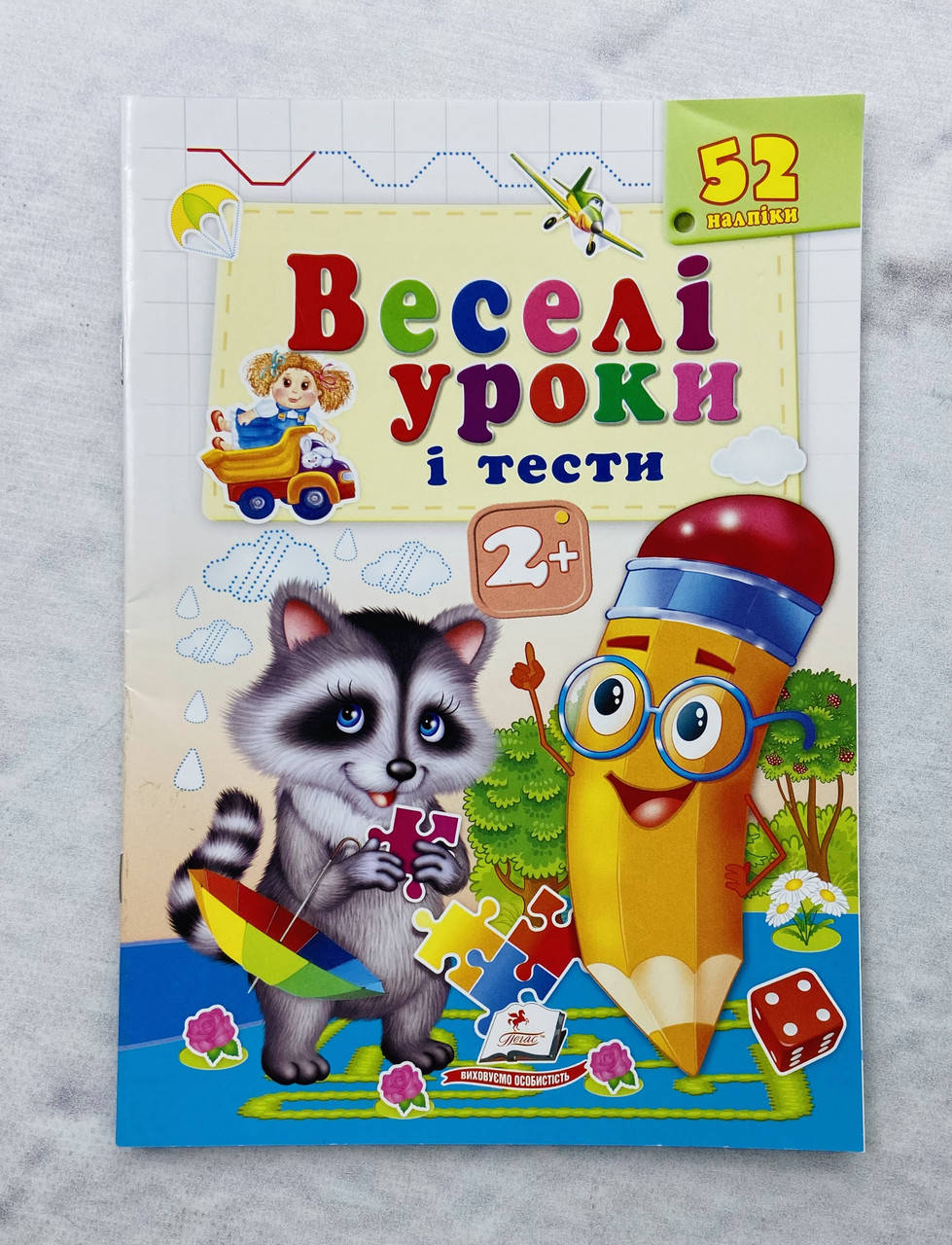 

Веселые уроки и тесты Енот 52 наклеек 2+ (укр. язык) 118820 Пегас Украина