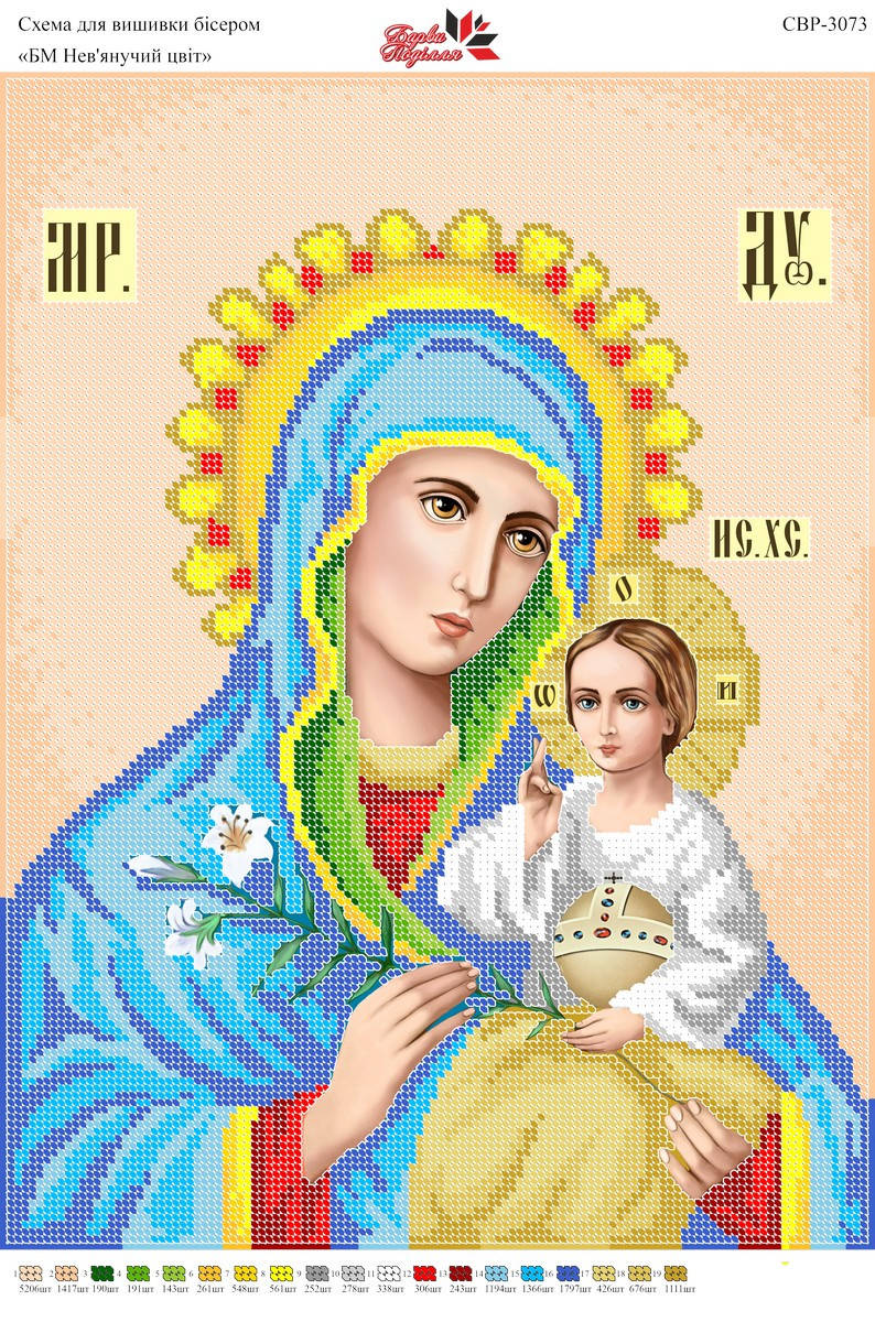 

Вышивка бисером Неувядаемый цвет СВР 3073 формат А3