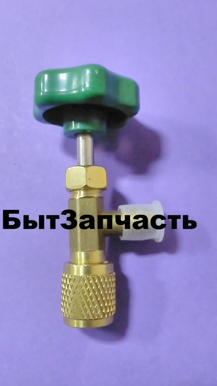 

Кран для фреона R-134, R-600 СТ-341 (баллончик 420 г.)