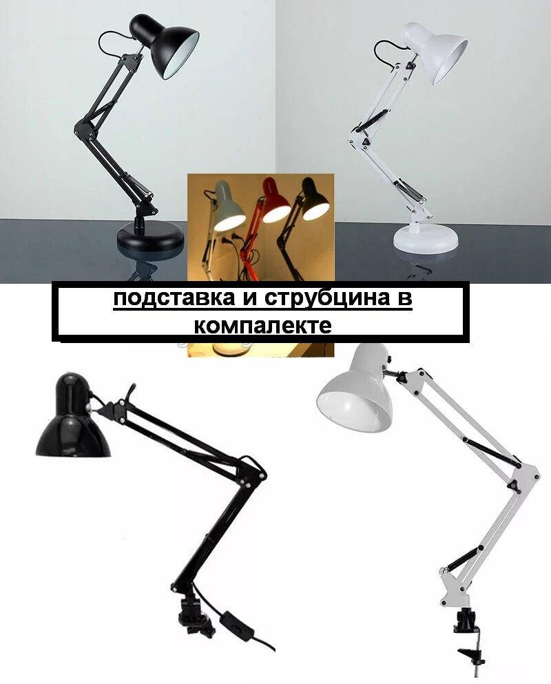 

Настольная лампа на подставке и струбцине черная, Черный