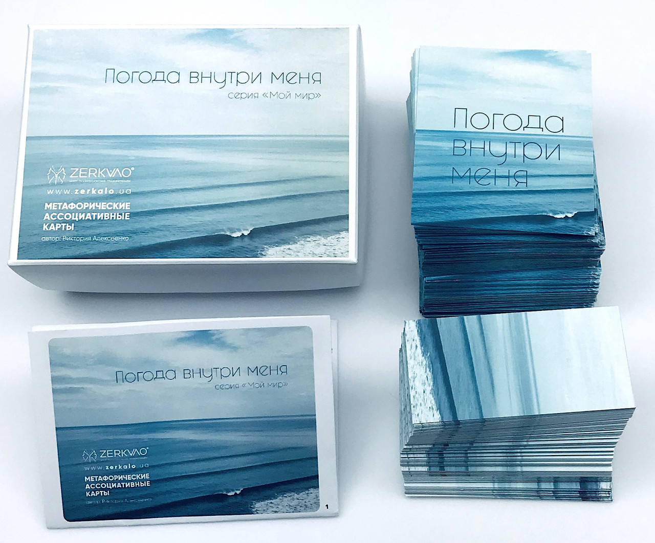 

Метафорические ассоциативные карты "Погода внутри меня". Алексеенко Виктория