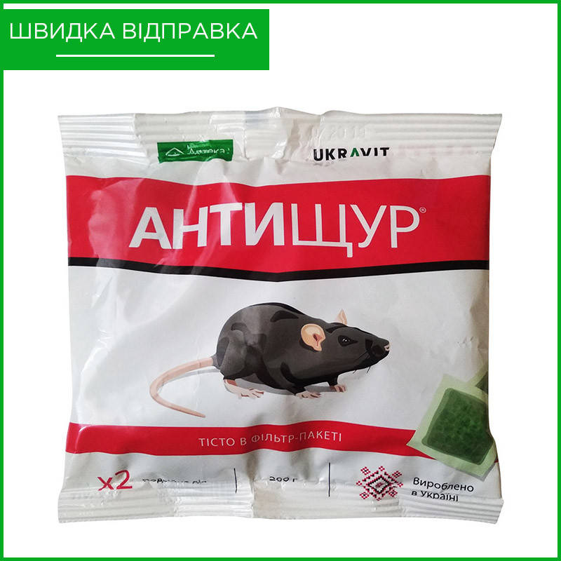 

"Антищур" (200 г) от Ukravit, Украина. Протравленное тесто от грызунов (мышей, крыс). Оригинал