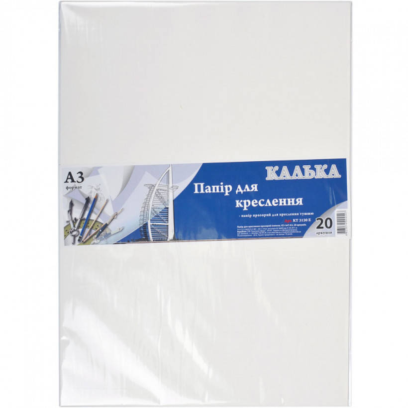 

Калька канцелярська А3 "Графіка" 20 аркушів, 42г/м², в п/п пакеті