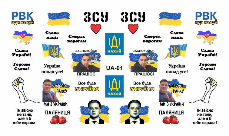 

Слайдер дизайн на водной основе патриотический Украина № UA-01