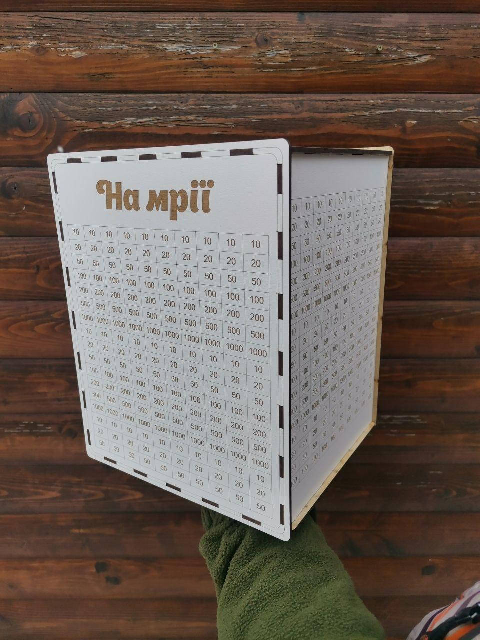 

Копилка на 200 000 грн, Белый