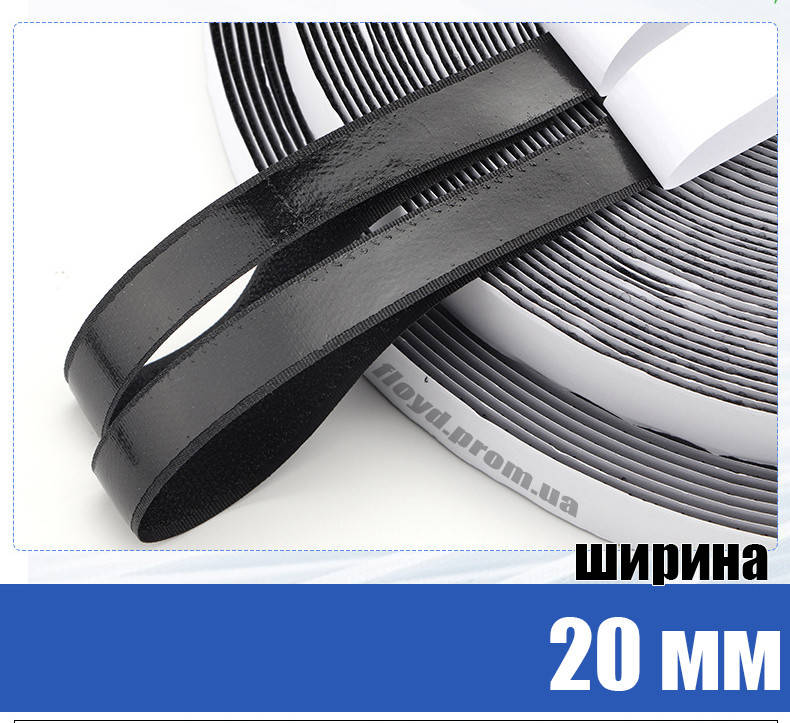 

Самоклеящаяся контактная лента липучка 20 мм ширина черная, Черный