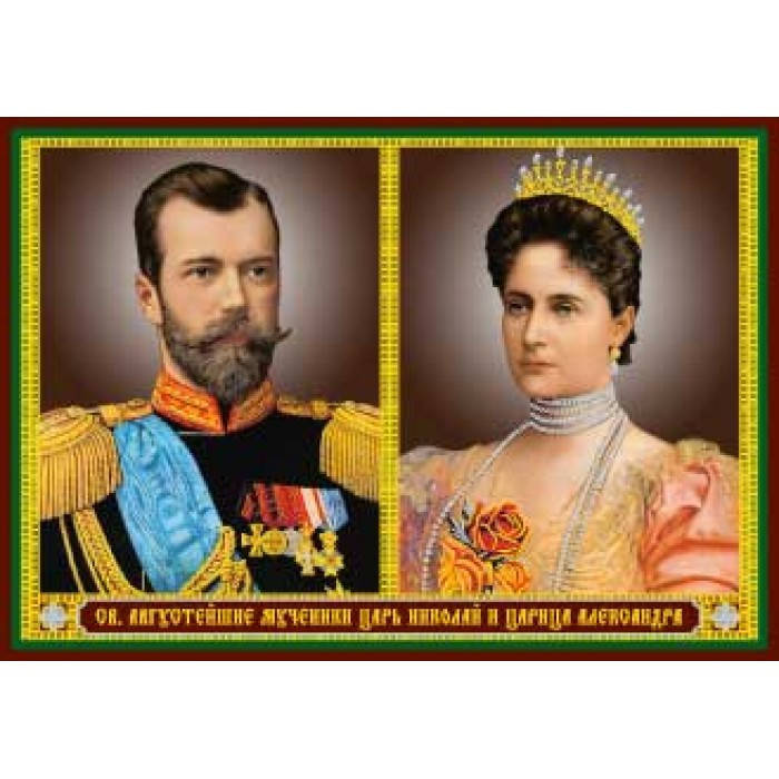 

Николай царь и царица 184 икона ламин 6х8см с зол и серебр. 700 видов