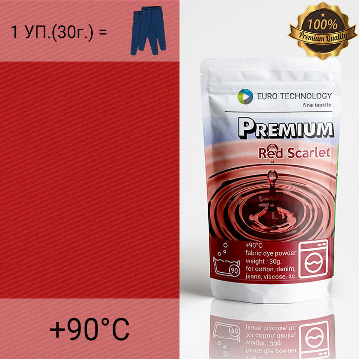 

Алая красная краска-краситель для ткани, Premium "Red scarlet", Красный