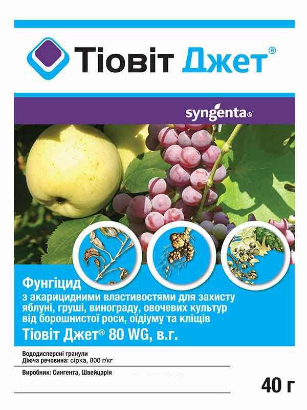 

Фунгицид Тиовит Джет 40 г Syngenta 1536
