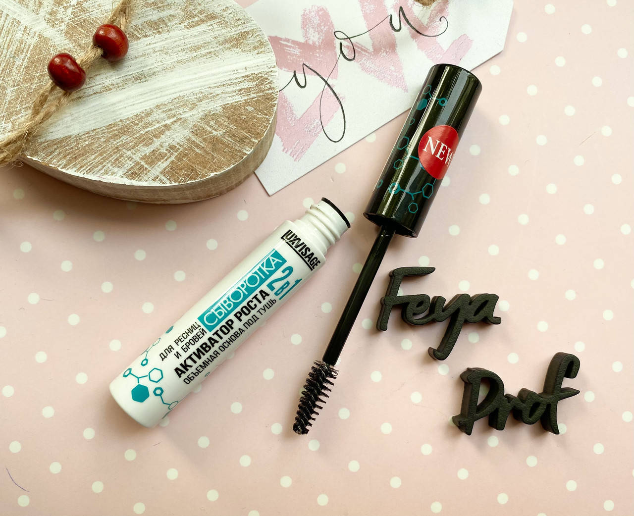 

Сыворотка для ресниц и бровей 2 в 1 LUXVISAGE