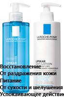 

Набор Ля Рош - Позе Липикар La Roche-Posay Lipikar для сухой кожи лица и тела