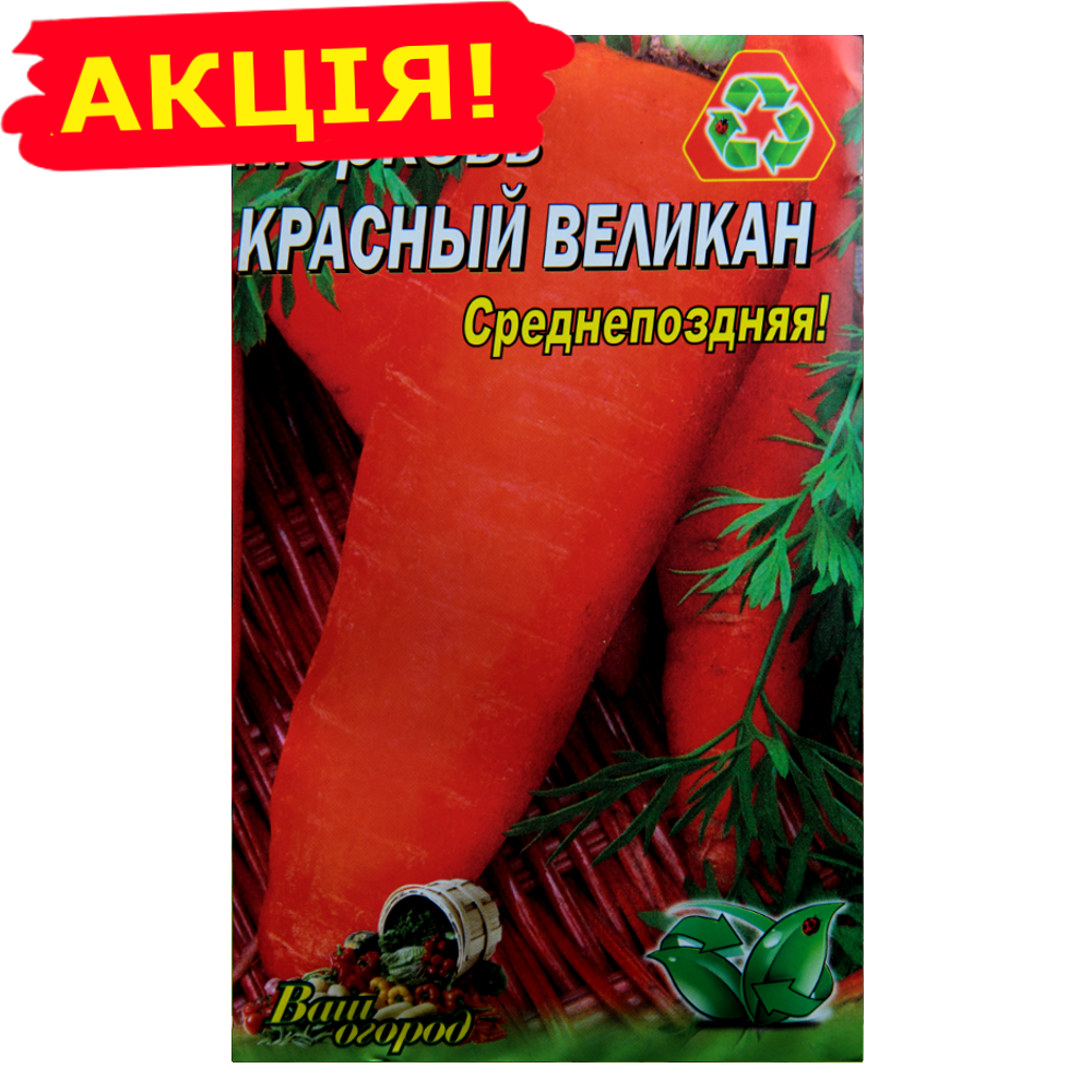 

Морковь Красный великан большой пакет 10 г