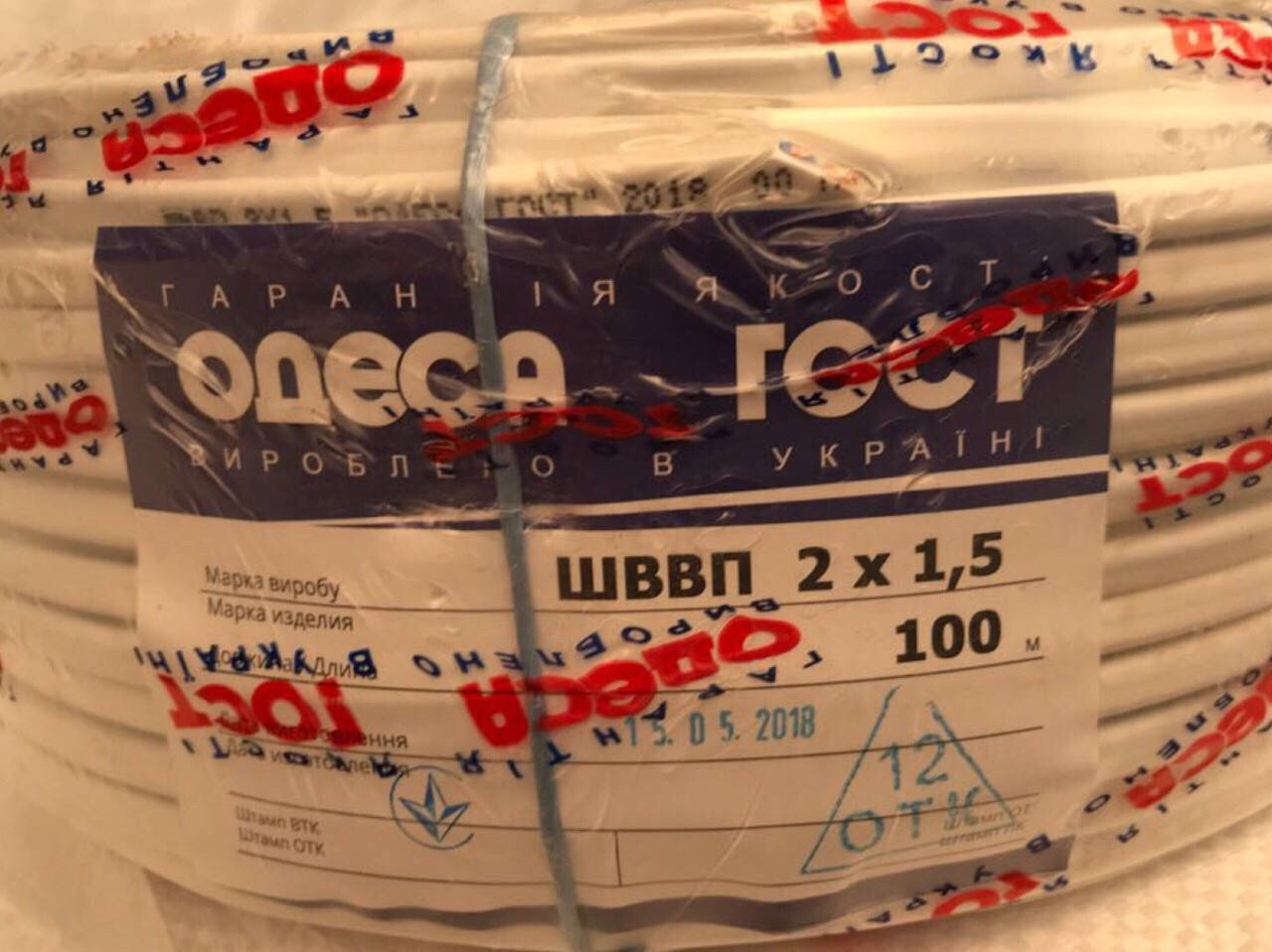 

Провод медный ШВВП 2х1.5. Шнур Одесса ГОСТ