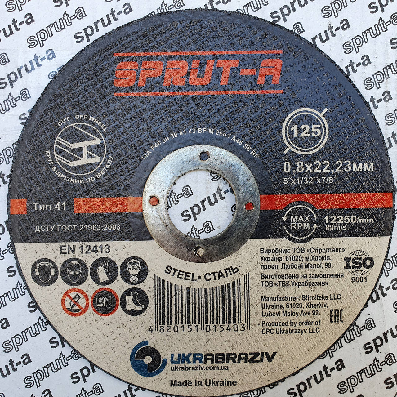 

Круг отрезной Sprut 125х0,8х22,23