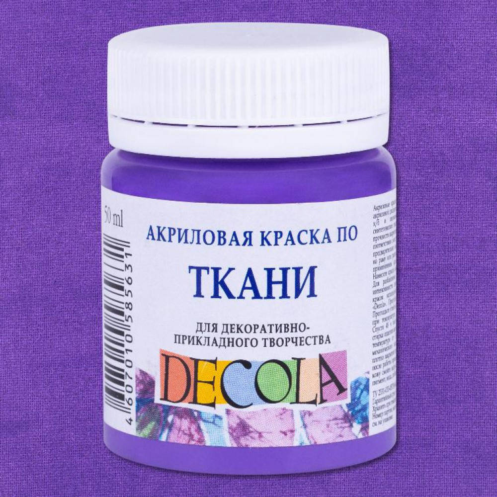 

Фиолетовая светлая акриловая по ткани «Decola», 50 мл