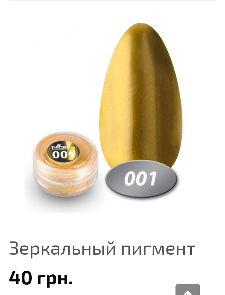 

Зеркальный пигмент для ногтей
