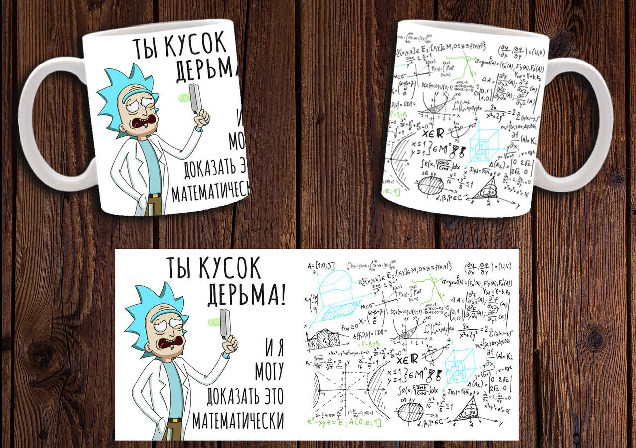 

Чашка "Рик и Морти" / Кружка Rick and Morty №6, Белый