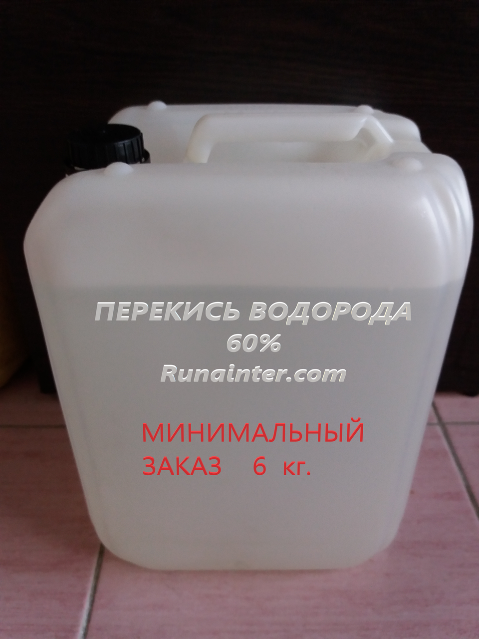 

Пергидроль 60% , перекись водорода для очистки бассейна