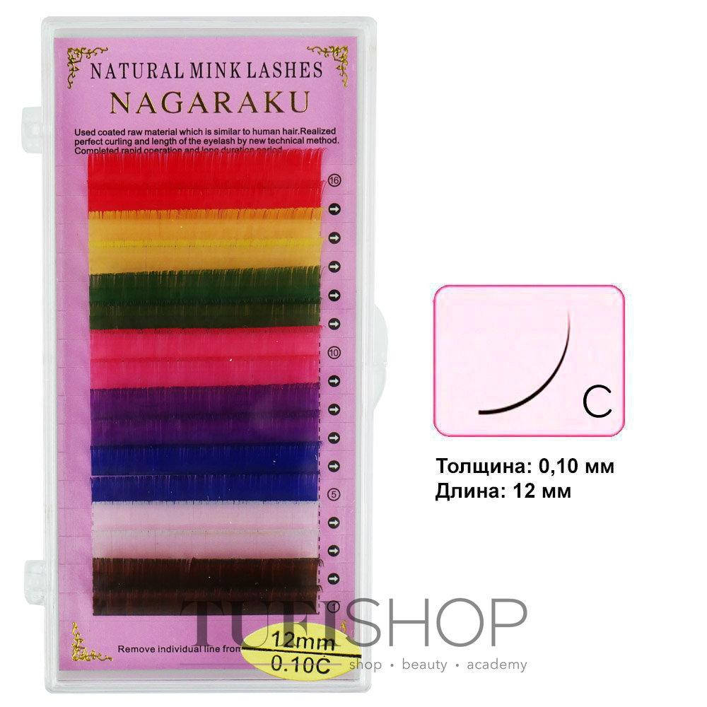 

Ресницы NAGARAKU радуга изгиб C 0,10 16 рядов 12 мм