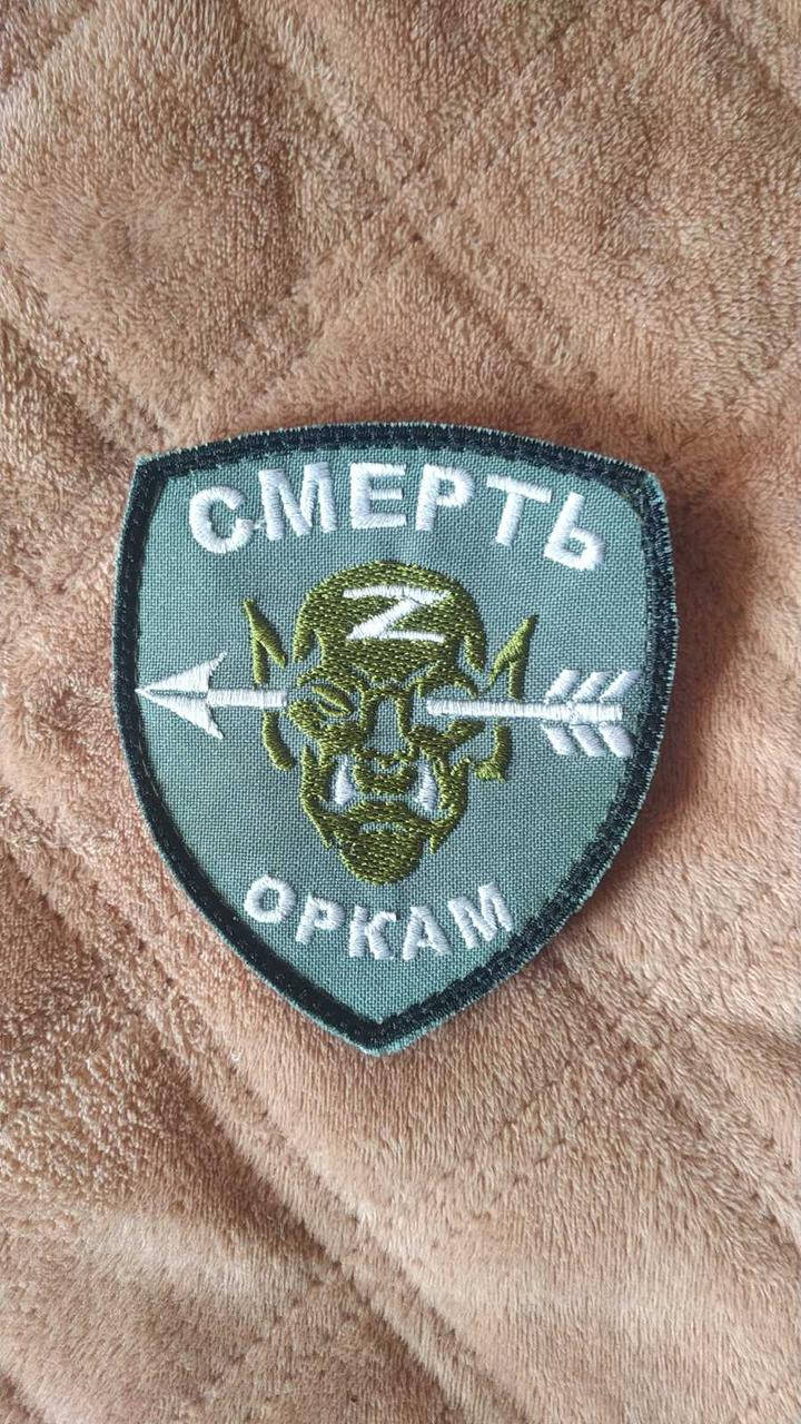 

Смерть оркам. Шеврон на липучку.