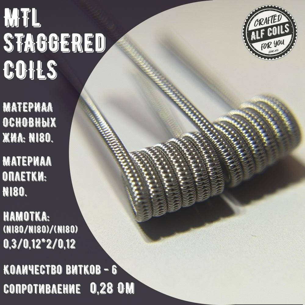 

MTL Staggered Coil 0.28Ω