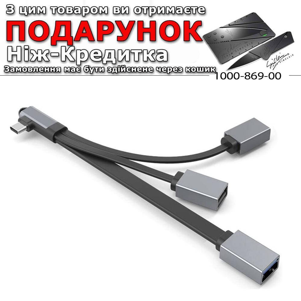 

Кабель адаптер Hagibis OTG Type C к USB 3.0 2.0