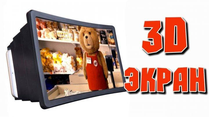 

Подставка увеличитель экрана телефона с закрытым дизайном Magnif 3D F2