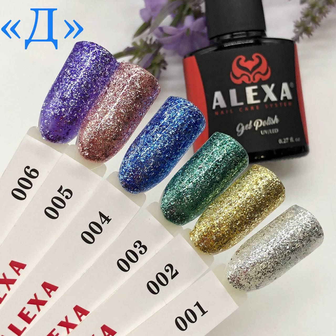 

Гель-лак ТМ Alexa Д004