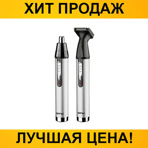 

Триммер для удаления волос Gemei GM-3105- Новинка! Идеально