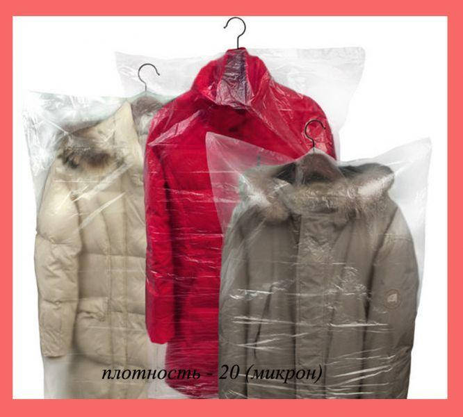 

Чехлы для одежды полиэтиленовые 110 см (20 микрон)