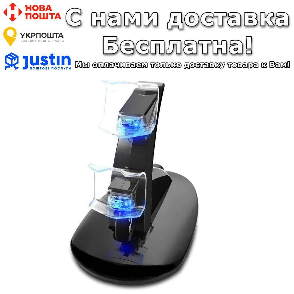 

Зарядка подставка BauTech Для джойстиков USB для DualShock Sony Playstation 4 PS4/PS4 Pro/PS4