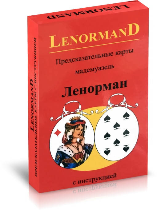 

Карты Таро Предсказательные карты мадемуазель Ленорман / Lenormand