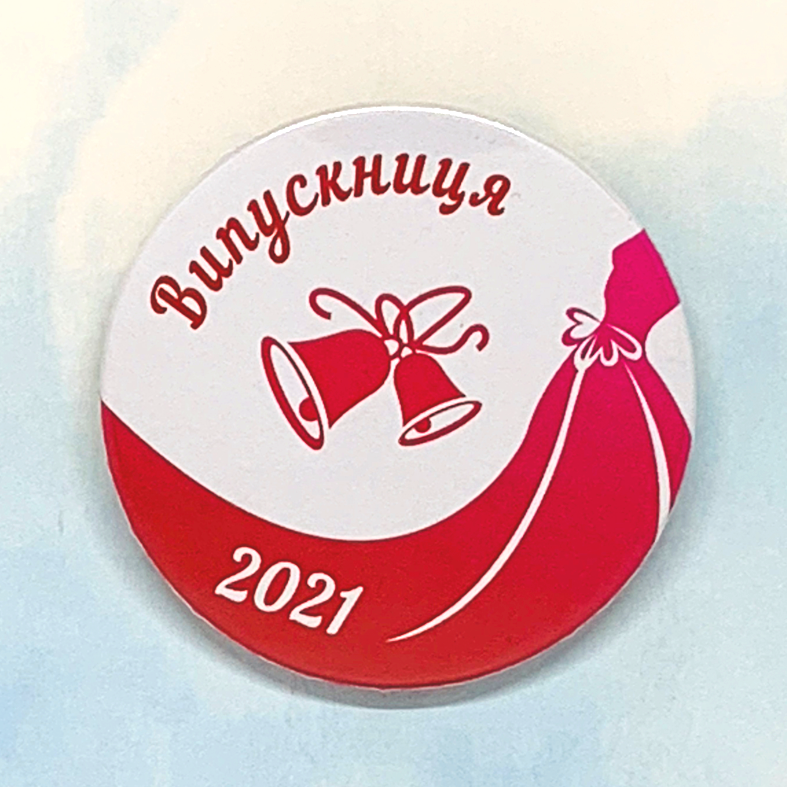 

Выпускной закатной значок круглый для выпускников школы "Випускниця 2022"