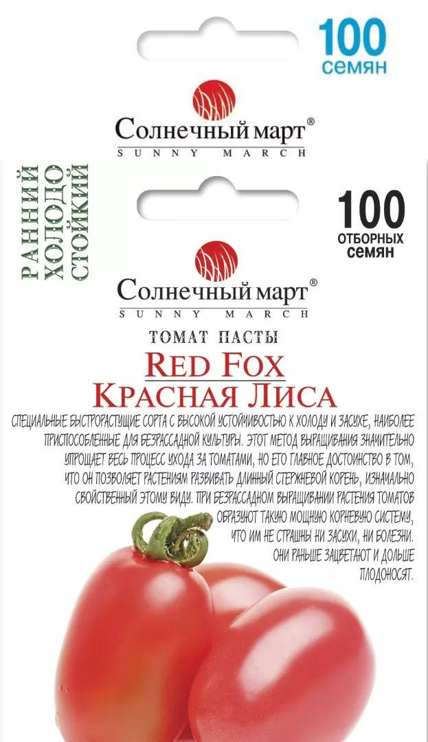 

Томат Красная Лиса 100 шт Солнечный март