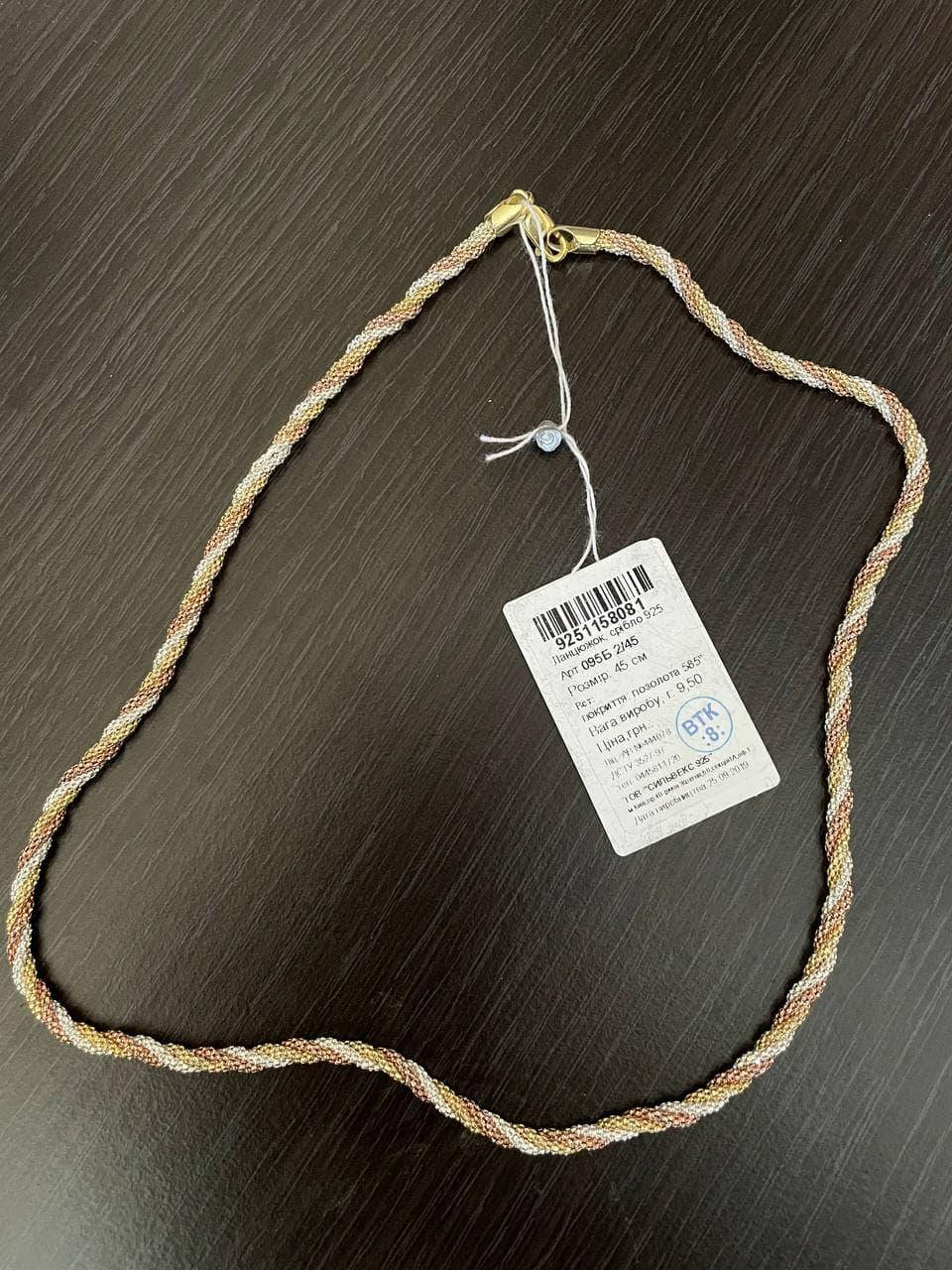 

Женская серебряная позолоченная цепочка  см - попкорн