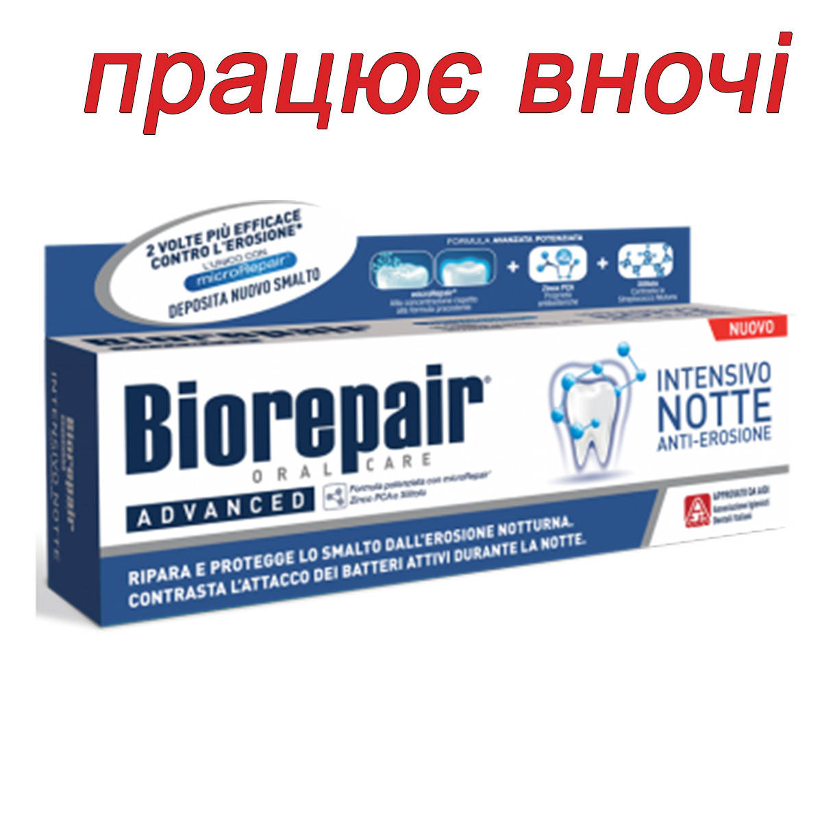 

Biorepair PRO Зубная паста «Интенсивное ночное восстановление» 75 мл