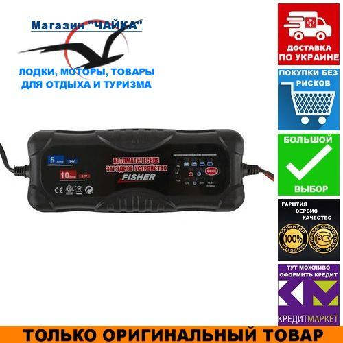 

Зарядное устройство для аккумуляторов Fisher T4-0227. WET, MF, AGM, GEL; тяговый/промышленный. 2/5/10A.